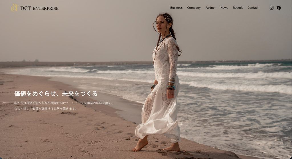 ホームページリニューアルのお知らせ